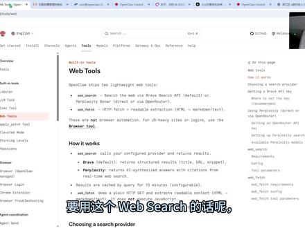 Openclaw 配置 web-search Openclaw 配置 web-search,tavily-search
