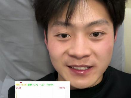 世界杯概念上演天地板 一天跌20% #财经 #金融 #世界杯概念