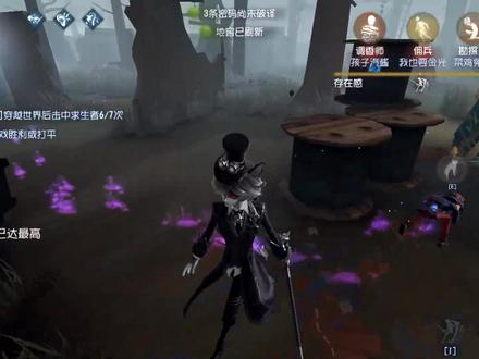 第五人格:有些求生者,跑着跑着就倒地了,镜像挂人太刺激了!