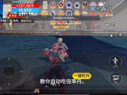教你不用充钱就能自动吃倍率丹!!!#游戏小技巧分享