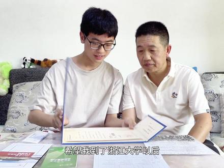 #你的录取通知书到了 2024年7月22日浙江大学录取通知书送达汶川,汶川中学考生蒋烁以656分被录取!#高考喜报 #2024年高考 #录取通知书
