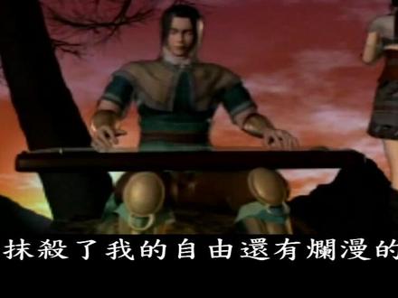 经典游戏 月影传说 主题曲 爱的废墟 非常好听的一首歌~ #西山居 #月影传说 #爱的废墟 #俞静