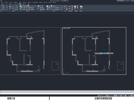 CAD布局 调整图纸不关联 不一起修改
