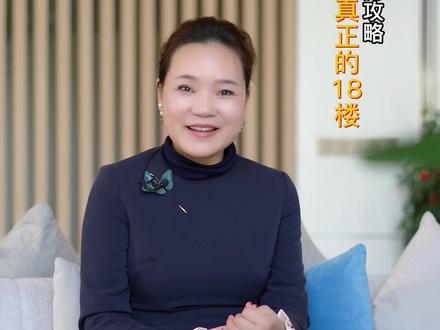 看房攻略,真正的十八楼#十八楼#科普一下 #买房攻略 #房产知识 #兴义房产