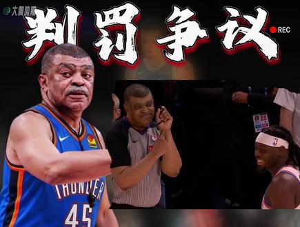 多特和托尼兄弟相视一笑!马刺连续出现多次致命错漏判,彻底打乱了马刺的节奏。先是卡森华莱士完成明显干扰球,裁判视而不见,反倒吹罚科内特犯规。科内特当场一脸不解,满脸委屈向裁判表达不满,却毫无结果。紧接着更离谱的一幕来了!慢镜头清晰可见,皮球结结实实砸在切特脚上弹出界外,明明是雷霆出界、马刺球权,裁判却反手把球权判给雷霆。马刺主帅米奇实在忍无可忍,果断申请挑战,不料挑战直接被裁判驳回。憋屈到极致的米奇当场暴怒抗议,在试图叫暂停以挑战时,还惨遭裁判吹罚技术犯规。即便裁判组回看录像商议,最终还是维持原判。赛场镜头更是耐人寻味,多特和托尼兄弟相视一笑,瞬间引爆网友热议。全场比赛雷霆球员一碰就倒,罚球、有利判罚源源不断。不少美记直言,雷霆今天享受的哨子待遇堪称世代难遇,这场比赛的判罚,属实让马刺输得太憋屈!#雷霆战胜马刺总比分3比2领先 #马刺遭遇多次错漏判