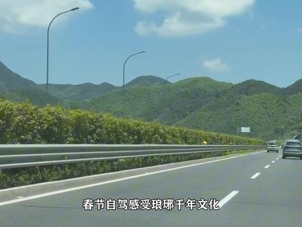 春节别犹豫,自驾奔赴琅琊古城,在锣鼓喧天里,把年味狠狠“抓”住!#来琅琊把年味调到最大档 #琅琊古城 #过一个好玩沸腾的琅琊年#山东有自己的演艺之城了