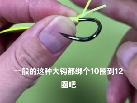 内走线绕指绑钩法#绑钩教程 #原来钓鱼才是抖音运动顶流