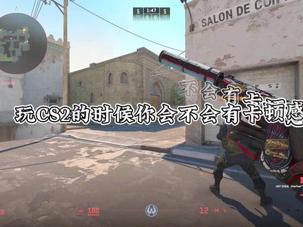 CS2电脑设置提高FPS和解决画面撕裂感顿挫感问题。一期视频帮助大家#CS2 #CS2设置 #CS2优化 #看看cs2怎么个事