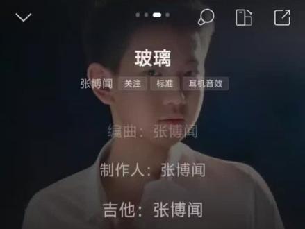 #张博文 #玻璃 #反对校园霸凌