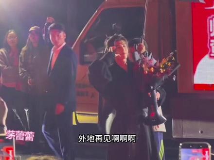 归鸾杀青夜,你说的每一句话都记得#归鸾张凌赫