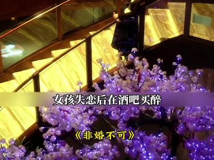 契约婚姻藏真心,冷面霸总与甜倔少女双向奔赴,年末高甜无虐,嗑糖停不下来~#非婚不可