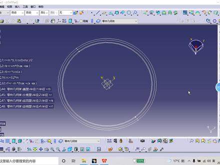 catia画渐开线齿轮(2) #产品设计 #三维建模 #教程 #机械设计