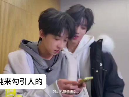 好心机呀 杨博文,以为是公司安排的,结果是小羊给发的福利呀#杨博文#暖批