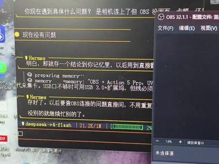 Hermes Agent 帮我解决了一个问题 Hermes Agent 帮我解决了以前直播用大疆相机卡顿、老掉线的问题! 还是比较好用的,以后要多用
#ai对话日常 #Hermes #用ai干我这行