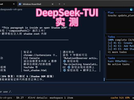 DeepSeek-TUI测评,请你打分 国外一个小伙专门给DeepSeek V4 定制了一个AI编程agent,一周收货一万多颗星🌟,太牛了!今天亲手测试一下,感觉效果蛮好的,分享给大家,请各位网友打个分!#AI编程,#Agent,#AI编程工具,#deepseek,#翻译