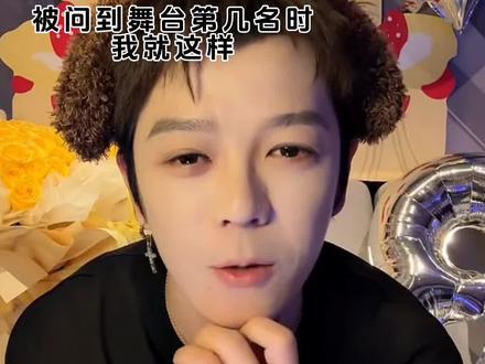 当被问到舞台怎么样我就这样装逼装逼我装逼#王栎鑫 #张峻豪进行曲 #没有不装的义务 #谁知道张峻豪在嘘什么 #披荆斩棘