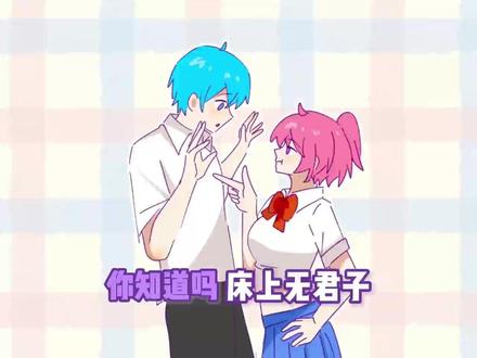 你知道吗?情侣就是不能太矜持 #恋爱