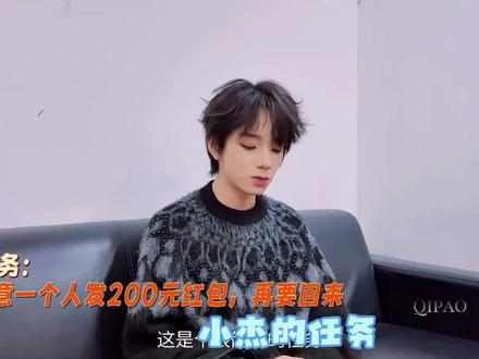 小杰我也要红包!
#王橹杰 #陈思罕 #哥感