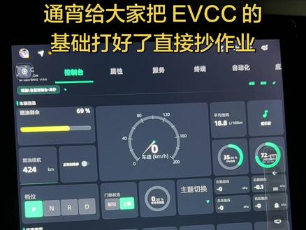 有关 EVCC 软件的适配,博越 L 车型我在孤军奋战,这款软件可以说是万能的,主要就是抓日志,因未完全适配我们车型的缘故,日志名称全部是不匹配的,花了两个通宵,一个一个给大家试出来了,也算是可以给大家交一个不完美的答卷了,等软件大家可以正式使用的时候,我的模板直接拿去用即可。#涛仔音效助手 #博越L #吉利汽车