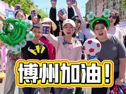 疆超联赛博州VS伊犁终于来了 !今天下午六点准时开赛!博州加油👏博州必胜💪#疆超联赛开幕式#疆超联赛揭幕战#我们的队服