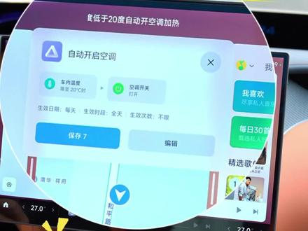 #小米YU7 速升1.11.4版本!超级小爱变身超级小秘书!#汽车 #新能源领航计划 #超级小爱 #小爱同学