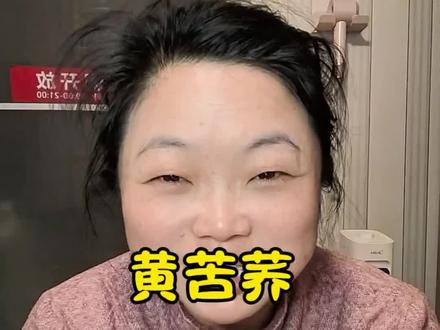 黄苦荞茶#好物推荐🔥 #苦荞茶具有清热降火 @我要上热门 @DOU+小助手