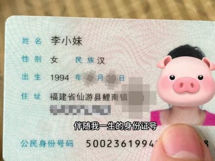 22年前从重庆奉节来到福建,而两百多年前祖上从湖南岳阳迁往重庆。我们是湖广填四川的后代。#三峡移民 #福建 #重庆奉节 #族谱 #记录真实生活