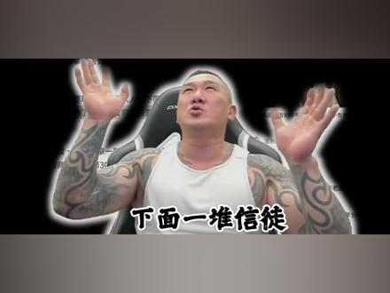B站还是太超前了。#馆长 高玩