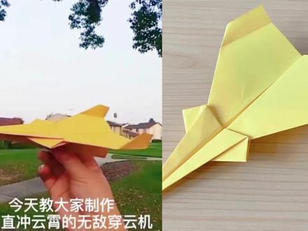 #DIY #折纸 教你折纸火遍全网的无敌穿云机,简单又飞的远,直冲云霄!