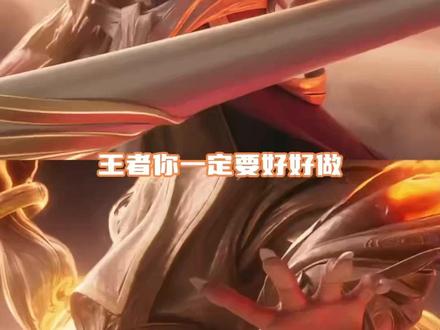 老辈子画的国风海报就是神#游戏 #王者 #王者孙悟空无相皮肤