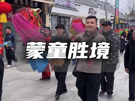 平邑蒙山脚下的蒙童胜境,太适合一家老小近郊旅游了,关键是免费随便玩#来蒙山过大年 #民俗 #家乡特色 #旅行地美食pk