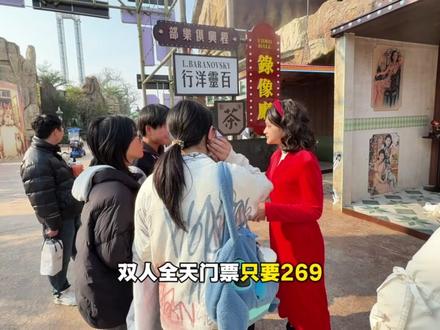 269双人票+免费返场一次,欢乐谷春节攻略#南京欢乐谷 #快乐不宅家#金陵新年嗨玩指南#抖音新春吃喝玩乐节#比吃更惠吃