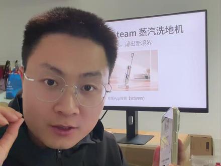 追觅T60Steam蒸汽洗地机值不值得买,配置怎么样 #追觅T60Steam #洗地机 #国补 #热门 #创作者扶持计划