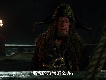 一同离去的还有一位爱吃苹果的伟大船长#加勒比海盗