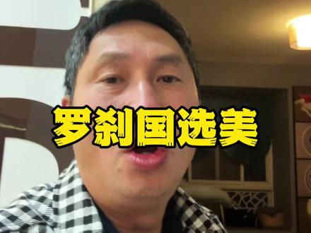 评委可能来自罗刹国#模特大赛 #选美冠军