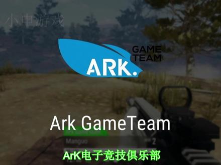 ArK绝地求生分部介绍,最可惜的就是Mad98,生不遇时 #pubg #pcl俱乐部介绍 #ArKMad98