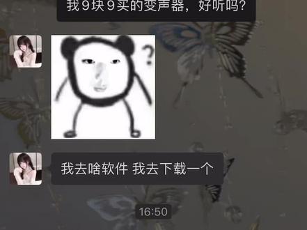 咋办 关不掉了。(后续已出) #破防时刻 #聊天窒息瞬间 #语音条唱歌