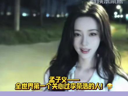 孟子义在李荣浩和单依纯这件事上简直是跳预言家了!😂李白果然不ok ~