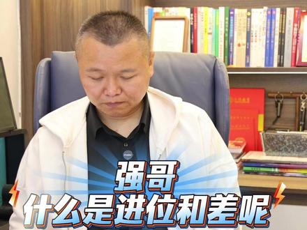 什么是进位和差呢?#排三 #3D #排列五 #揭秘