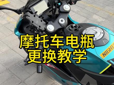 冬天启动困难,看看是不是你的电瓶出问题了#春风250sr电瓶 #摩托车电瓶