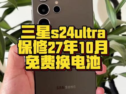 2026年还能打!S24Ultra二手真香警告#三星手机 #数码科技 #数码好物 #手机数码