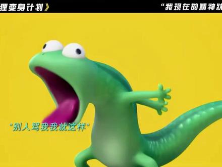 迪士尼大电影双语阅读英文原版河狸变身计划全彩升级版电影同步上市#河狸变身计划#河狸变身计划治愈所有不开心