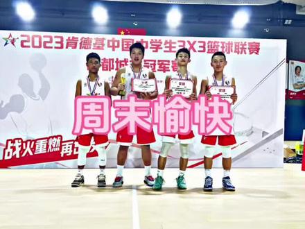 第一次参加3人 混一个大区赛体验名额#篮球🏀 #肯德基3x3 #绵阳七中 #绵阳七中篮球队