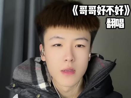 想要变成你的宝#想要变成你的宝 #翻唱