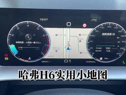 哈弗H6实用小仪表 学费了点个关注吧兄弟们#哈弗h6