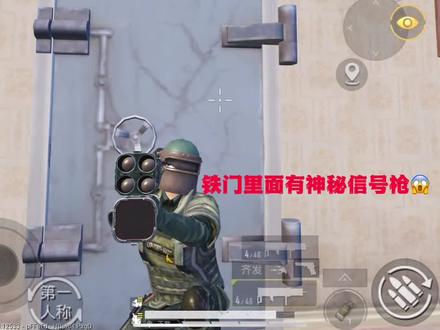 防爆服四连火箭筒开铁门#吃鸡日常 #和平精英 #火力对决