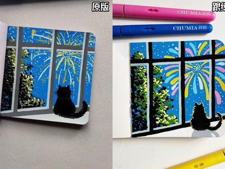 一分钟画出小猫看烟火的治愈场景#丙烯马克笔 #绘画教程 #简笔画 #教你学画画 #每日一画