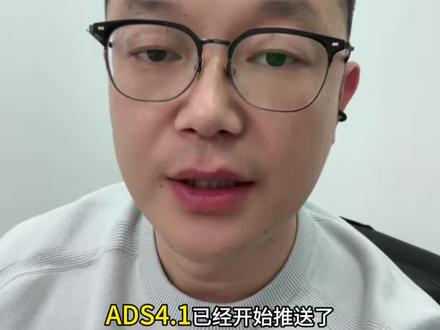 ADS4.1正在陆续推送,大家耐心等待#问界 #鸿蒙智行 #新能源汽车 #国产车 #智驾