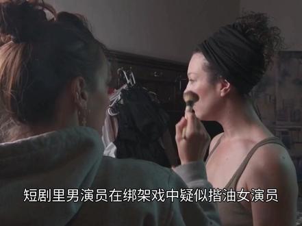 短剧里男演员在绑架戏中疑似揩油女演员,这究竟是怎么一回事?#民生事