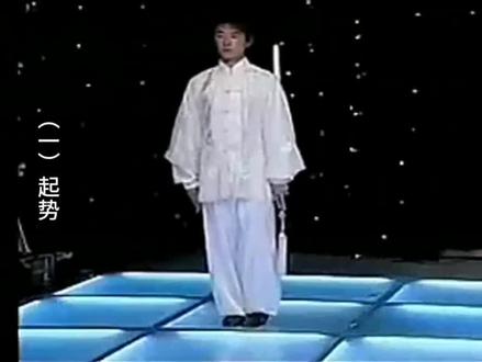 24式太极剑李晋川带口令教学